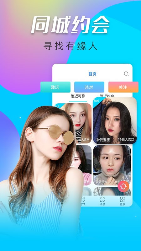 寞聊  v1.0.3图2