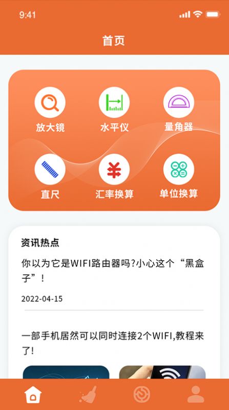 WLAN无线网络  v1.5图2