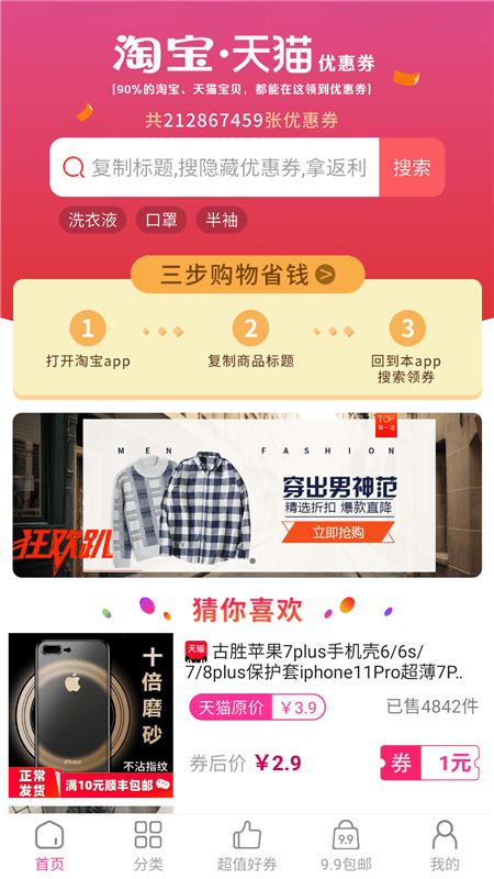 亿星云优选  v1.5.5图2