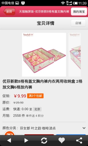 优品折扣  v2.6.12图5