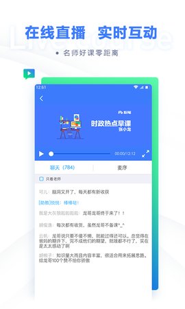 事业单位考试  v7.3.0图2