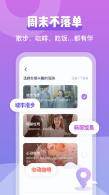 Comeet面即  v1.7.1图4