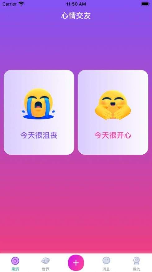 杏吧社区手机版  v1.0图1