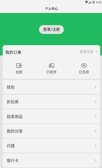 易得酒  v1.0.1图1