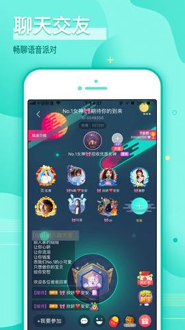 约宝宝  v3.2.5图2