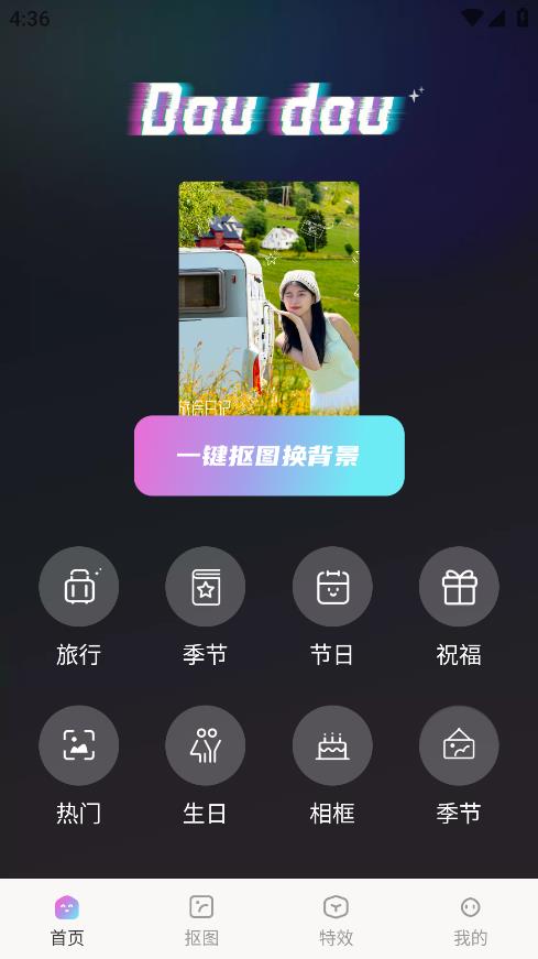 抖抖特效  v1.0.0图4