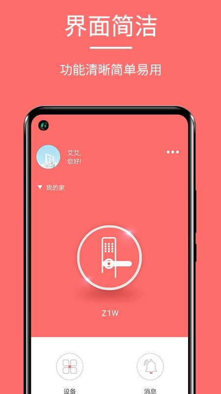 保仕盾  v1.2.18图3