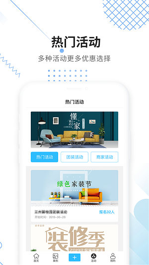 大鱼装修接单  v3.1.5图3