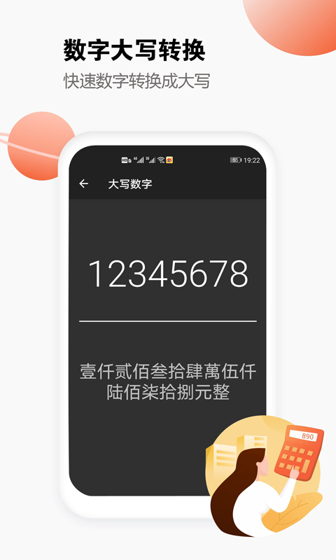 视界计算器  v11图2