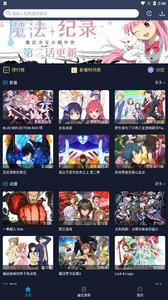 zzzfun免费版下载  v1.1.8图1