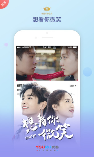 优酷tv助手遥控器最新版下载  v8.2.1图2