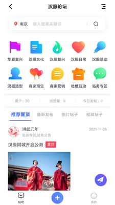 汉服同城  v5.7.9图2