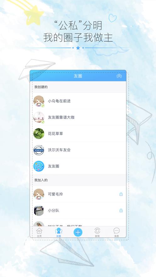 绒绒世界  v3.0.1图1