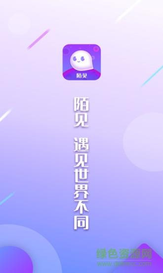 陌见声音交友  v1.3.9图4