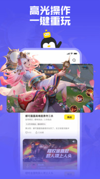 鹅盒  v2.0.3图5