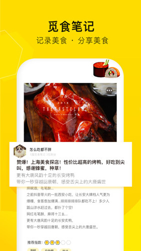 觅食蜂  v4.0.6图3