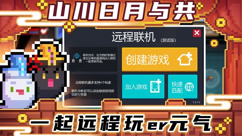 元气骑士2021破解版  v3.0.0图2