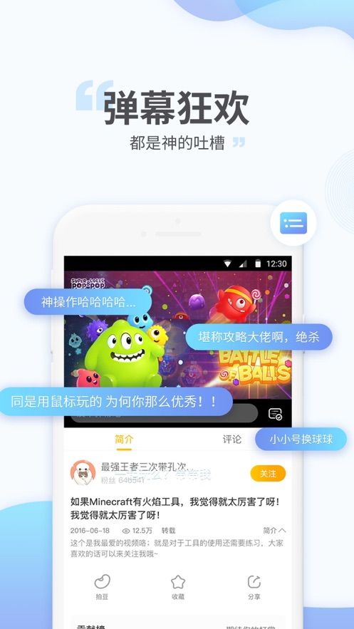 游拍  v3.6.2.61图2