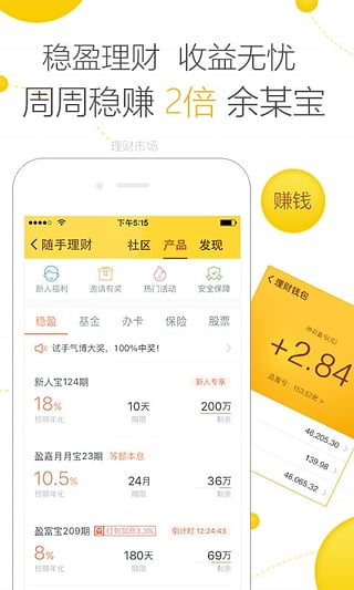 掌赢家  v1.0.1图2