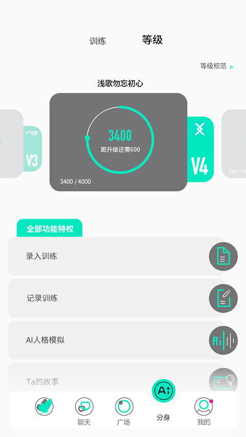 XFate社交  v1.0图3