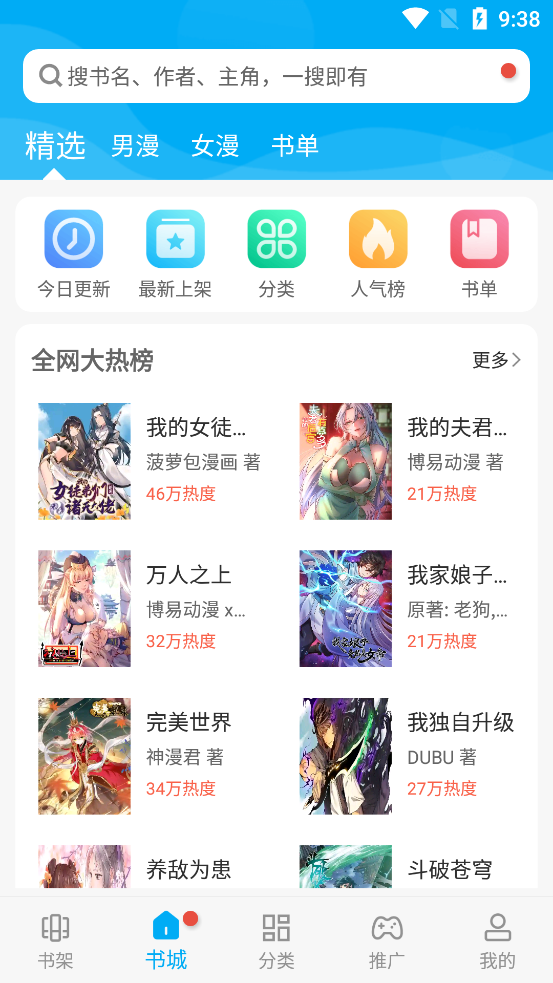 风车漫画软件下载安装免费  vv1.0图1