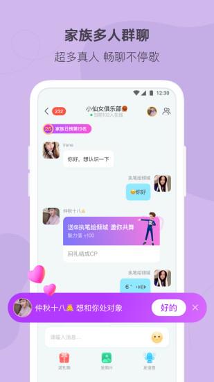 陌多多交友  vv4.7.0图2