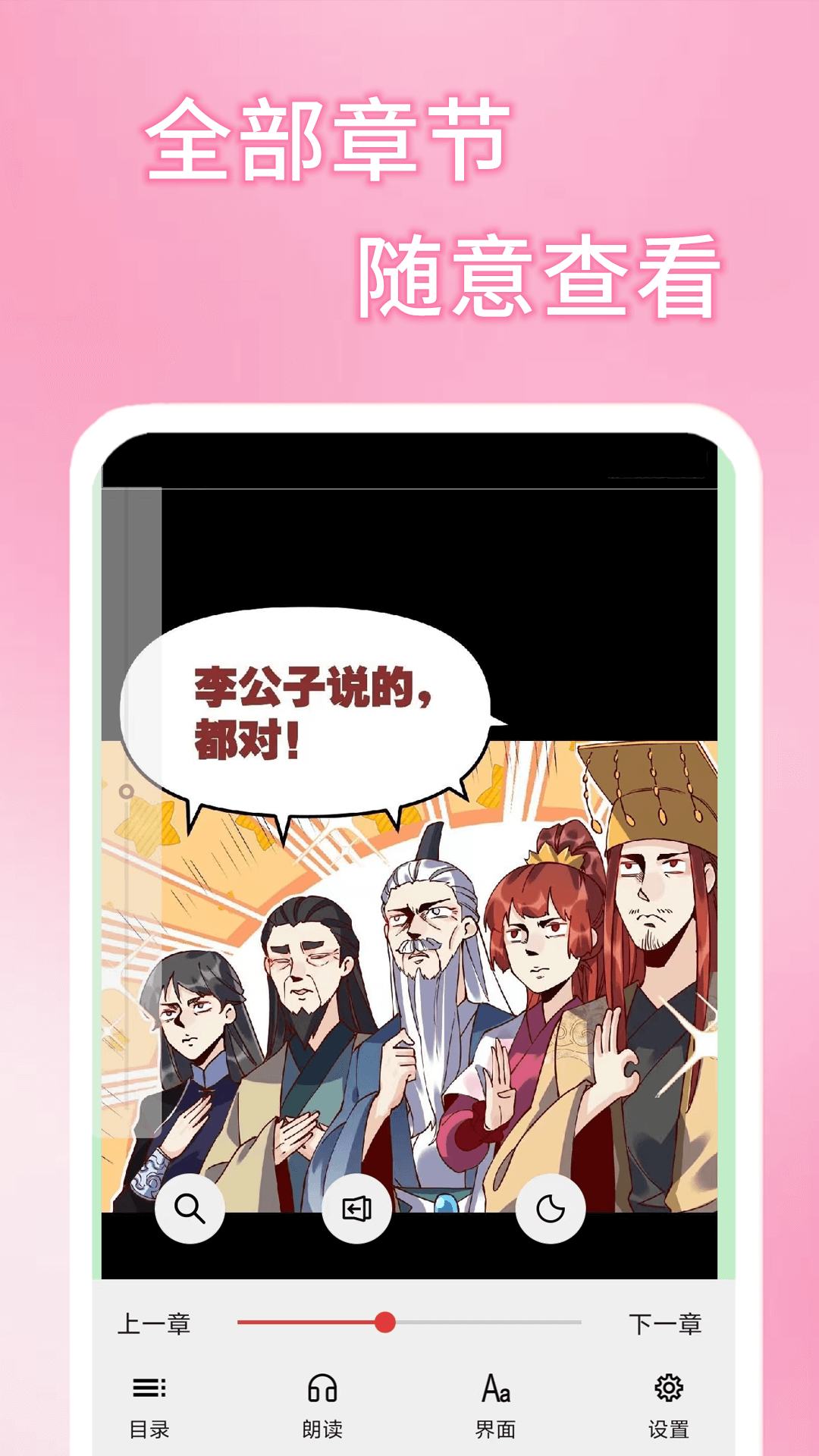 51漫画下载版下载  v1.1.1图3