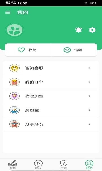 中药学中药士  vv1.1.4图1