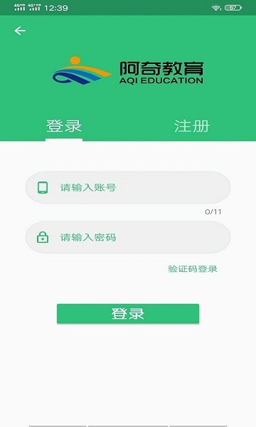 中药学中药士  vv1.1.4图2