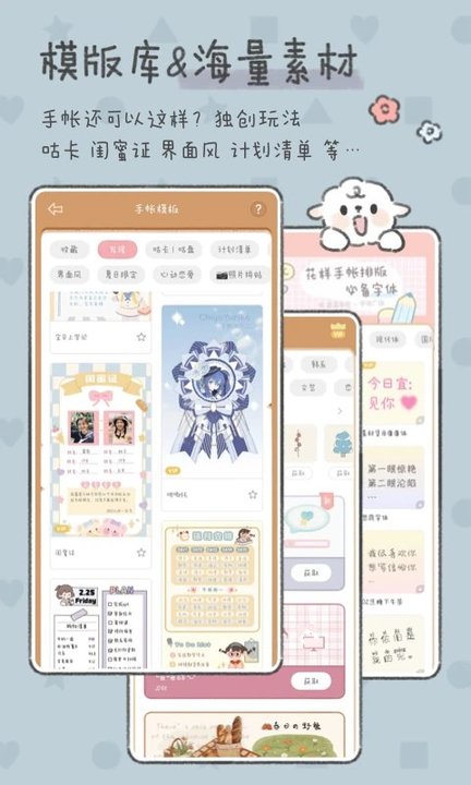 念念手账  vv1.8.7图3