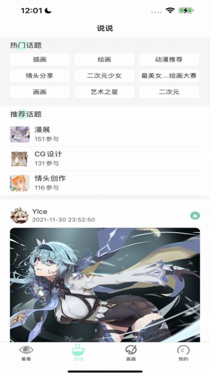 无染二次元  vv1.10.3图1