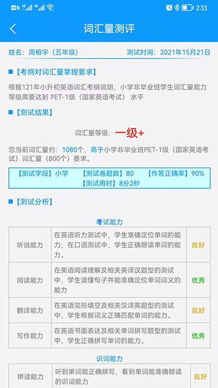 智驭词  v1.0.0图2