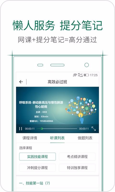 医学微课堂  v1.0图2