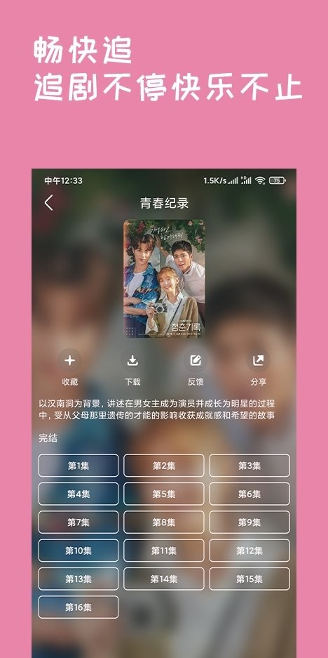 韩剧盒子  v1.29图4