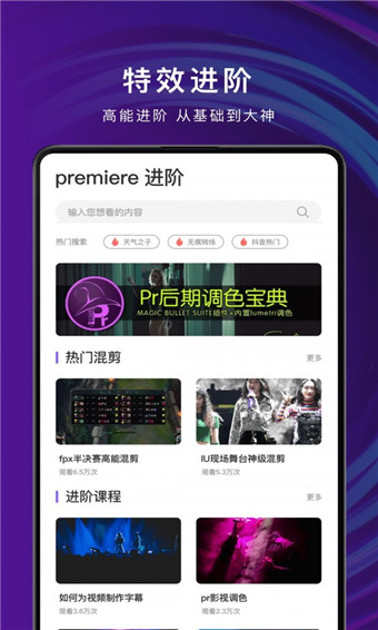 pr剪辑  v1.2.2图2