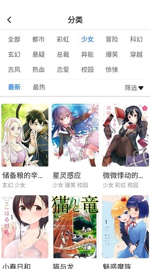 里动漫app会员  v1.0.1图1