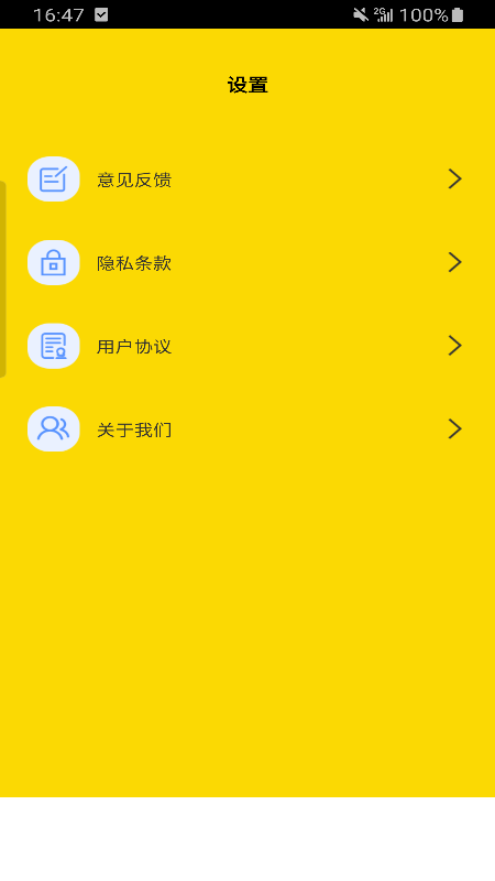 夸净清理  v1.0图1