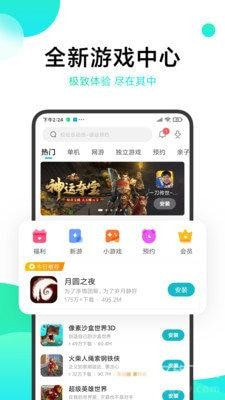 冷狐汉化组  v3.8.1图2