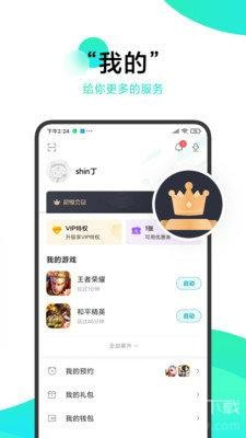 冷狐汉化组  v3.8.1图3