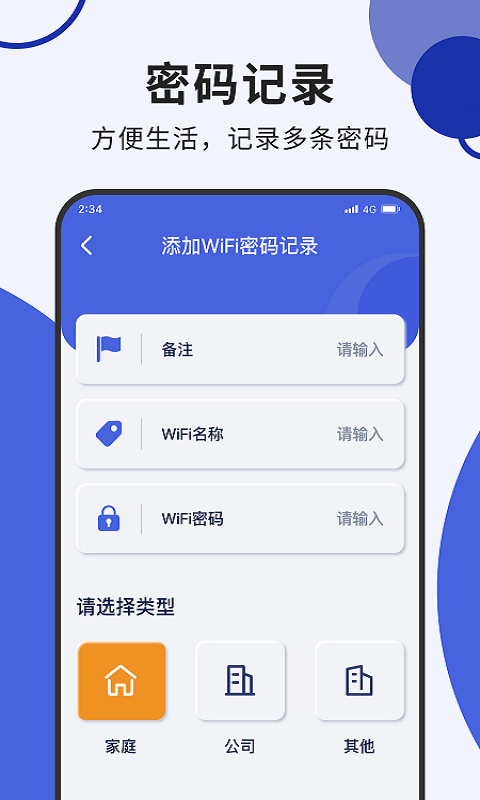 蜂鸟流量管家  v1.0.1图3