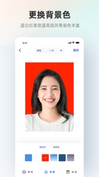 智能证件照专家  v3.0.2图2