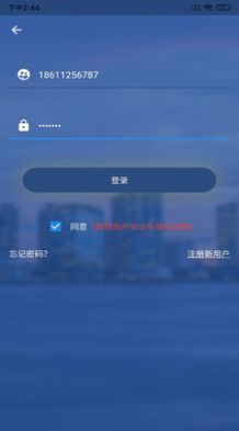 融跃教育  v2.3.0图1