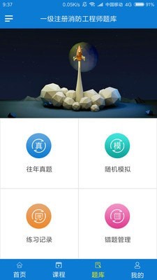 正邦教育  v17.0图3