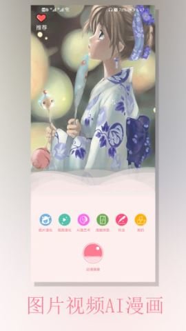 动漫相机  v2.8图3