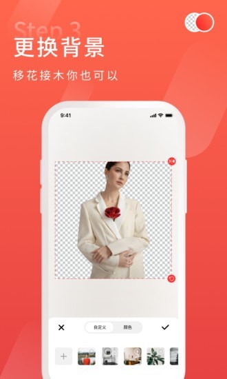 金舟抠图  v2.1.3图4