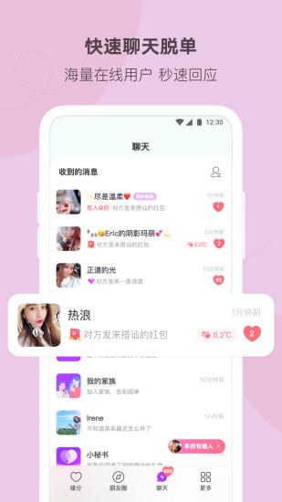 陌多多交友  vv4.7.0图1