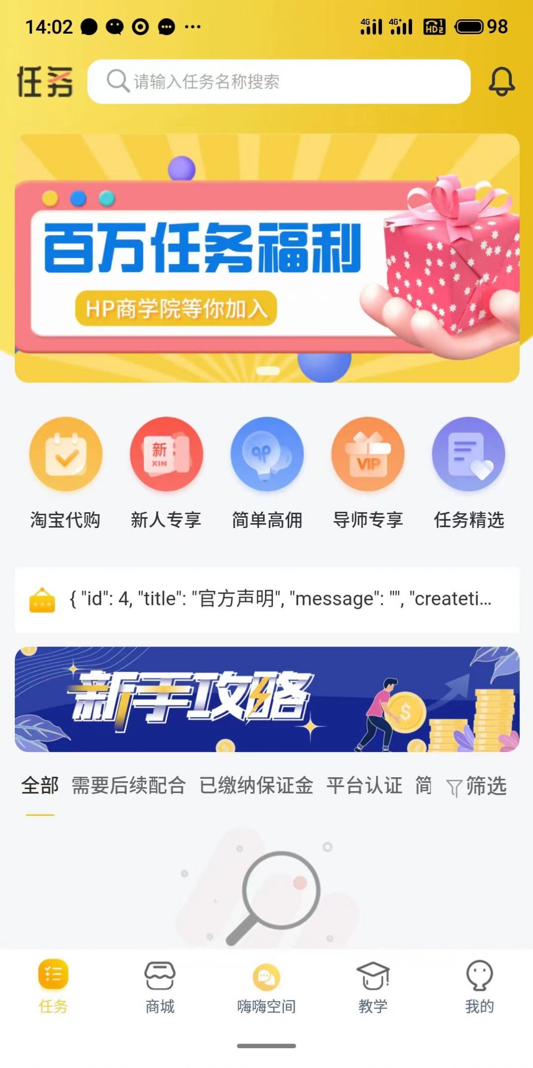 嗨P  v1.0.28图1