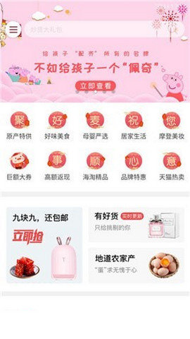 聚好麦  v2.0.1图1