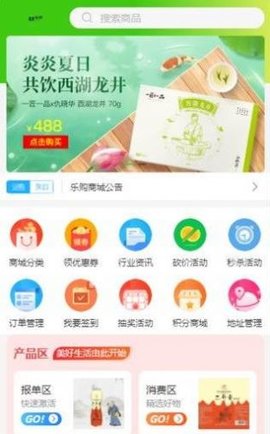 乐购新生活  v1.2.6图1