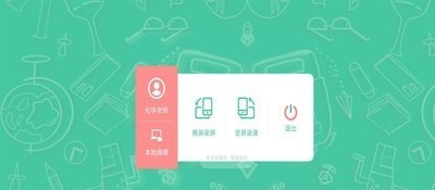 名学微课宝  v1.0.3图2